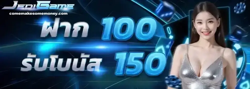 jedigame เว็บสล็อต